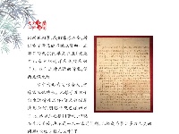 《党史上的清廉黄冈》