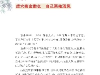《党史上的清廉黄冈》