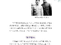 《党史上的清廉黄冈》