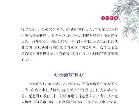 《党史上的清廉黄冈》