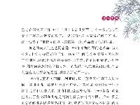 《党史上的清廉黄冈》