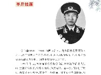 《党史上的清廉黄冈》