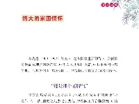 《党史上的清廉黄冈》