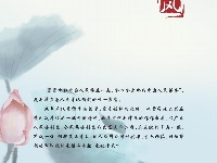 《党史上的清廉黄冈》