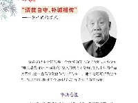 《党史上的清廉黄冈》