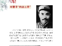 《党史上的清廉黄冈》