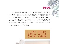 《党史上的清廉黄冈》