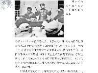 《党史上的清廉黄冈》
