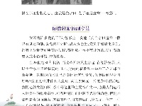 《党史上的清廉黄冈》