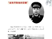 《党史上的清廉黄冈》