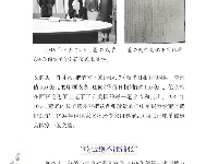 《党史上的清廉黄冈》