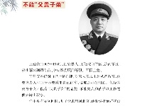 《党史上的清廉黄冈》
