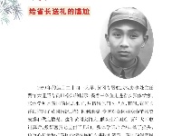 《党史上的清廉黄冈》