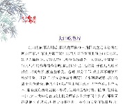 《党史上的清廉黄冈》