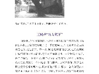 《党史上的清廉黄冈》