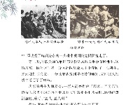 《党史上的清廉黄冈》