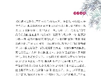 《党史上的清廉黄冈》