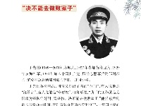 《党史上的清廉黄冈》