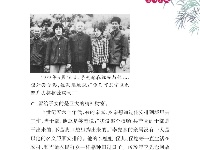 《党史上的清廉黄冈》
