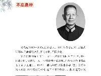《党史上的清廉黄冈》