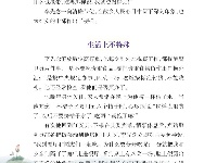 《党史上的清廉黄冈》