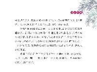 《党史上的清廉黄冈》