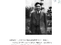 《党史上的清廉黄冈》