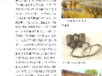 《党史上的清廉黄冈》