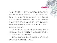 《党史上的清廉黄冈》