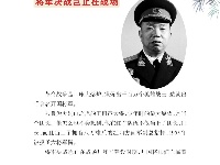 《党史上的清廉黄冈》
