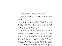 《党史上的清廉黄冈》