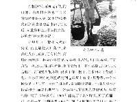《党史上的清廉黄冈》
