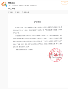 阿里影业：法庭见！ 