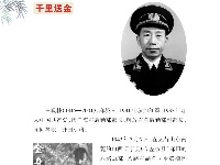 《党史上的清廉黄冈》