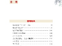 《党史上的清廉黄冈》