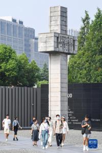 “南京永远不会忘记——南京大屠杀历史记忆传承主题活动”在江苏南京举行