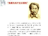 《党史上的清廉黄冈》