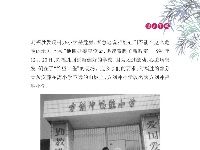 《党史上的清廉黄冈》