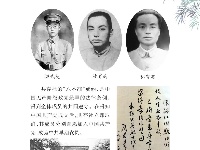 《党史上的清廉黄冈》
