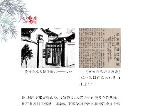 《党史上的清廉黄冈》