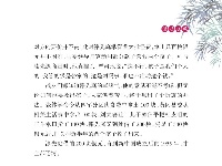 《党史上的清廉黄冈》