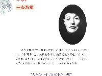 《党史上的清廉黄冈》