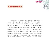 《党史上的清廉黄冈》