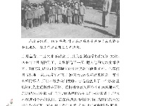 《党史上的清廉黄冈》
