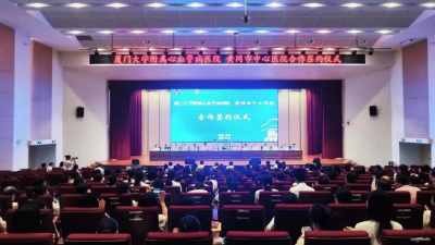 黄冈市中心医院与厦门大学附属心血管病医院共建专科医联体