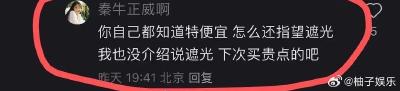 冲上热搜！她道歉了！ 