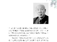 《党史上的清廉黄冈》