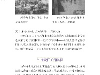 《党史上的清廉黄冈》