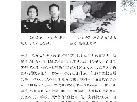 《党史上的清廉黄冈》