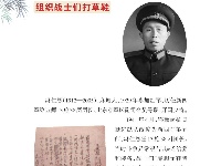《党史上的清廉黄冈》